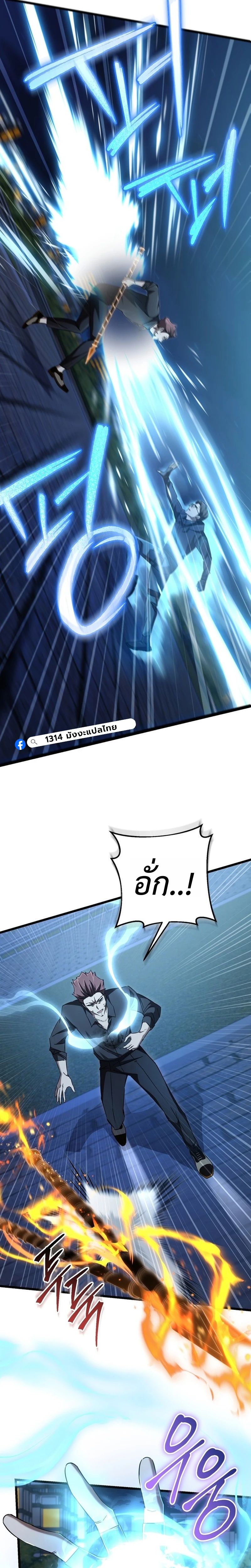 The Regressed Extra Becomes a Genius ตอนที่ 13 16