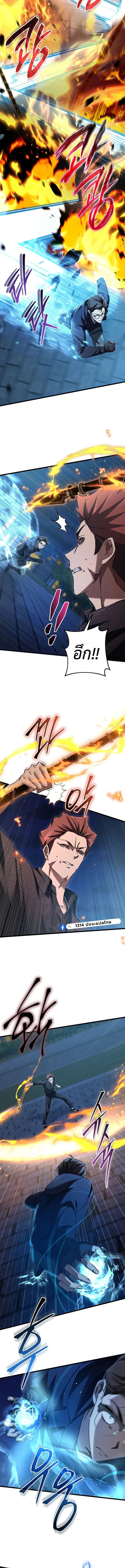 The Regressed Extra Becomes a Genius ตอนที่ 13 15