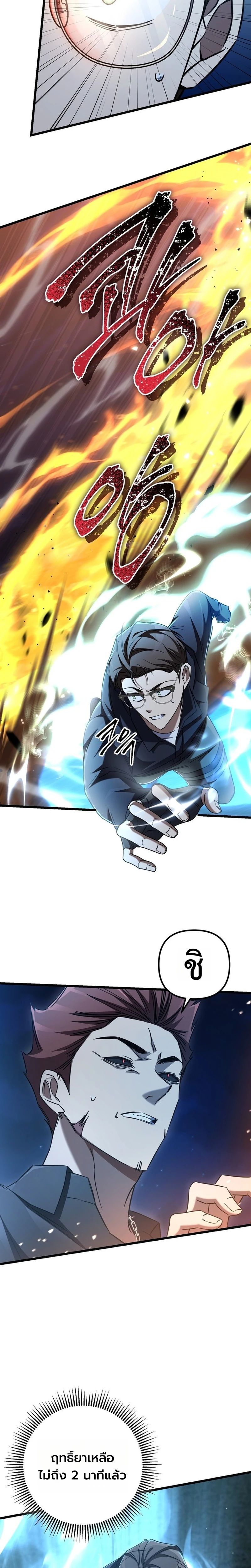 The Regressed Extra Becomes a Genius ตอนที่ 13 12