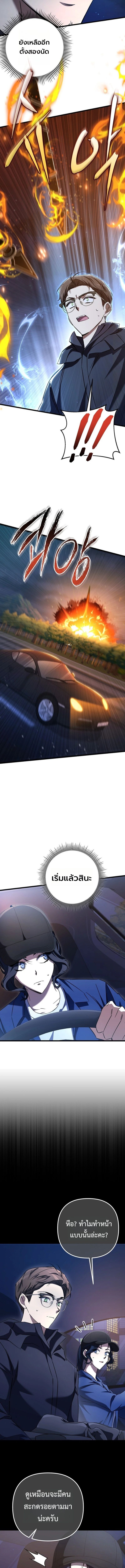 The Regressed Extra Becomes a Genius ตอนที่ 13 7