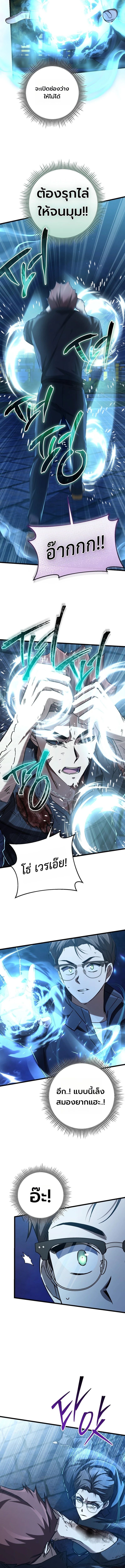 The Regressed Extra Becomes a Genius ตอนที่ 13 17