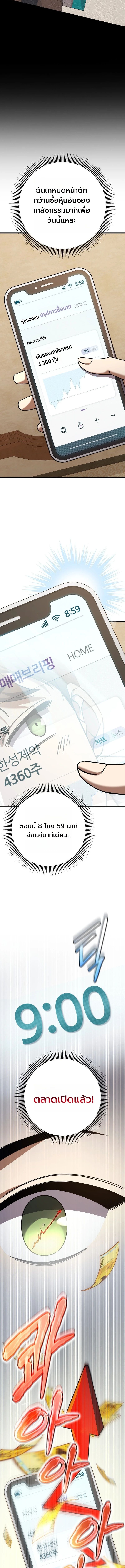 The Regressed Extra Becomes a Genius ตอนที่ 14 7
