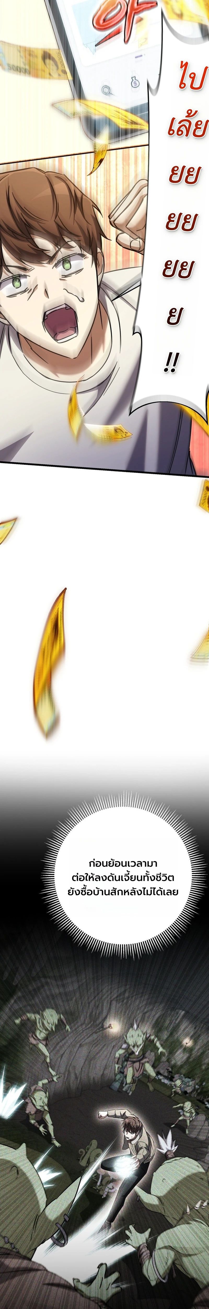 The Regressed Extra Becomes a Genius ตอนที่ 14 8