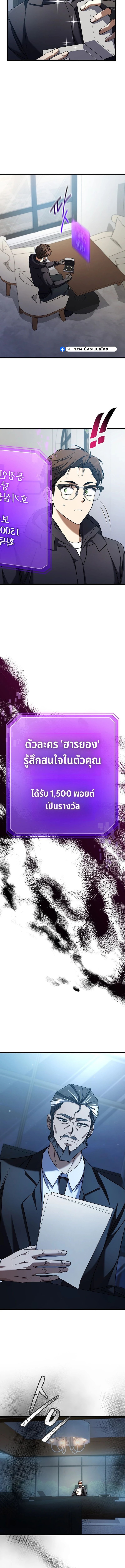 The Regressed Extra Becomes a Genius ตอนที่ 14 17