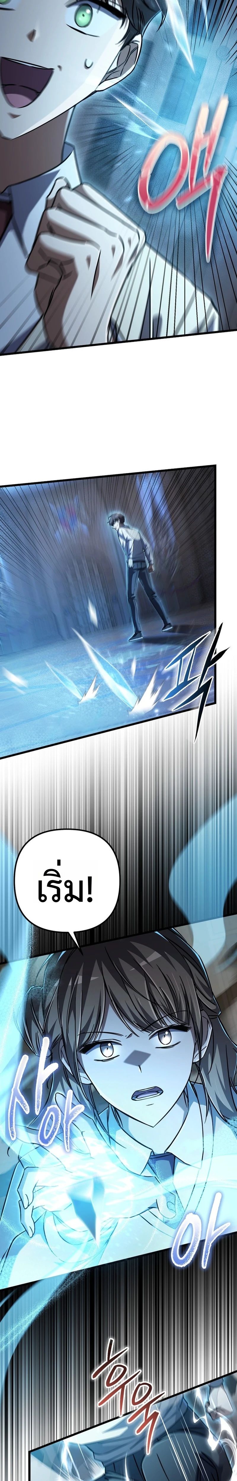 The Regressed Extra Becomes a Genius ตอนที่ 16 2