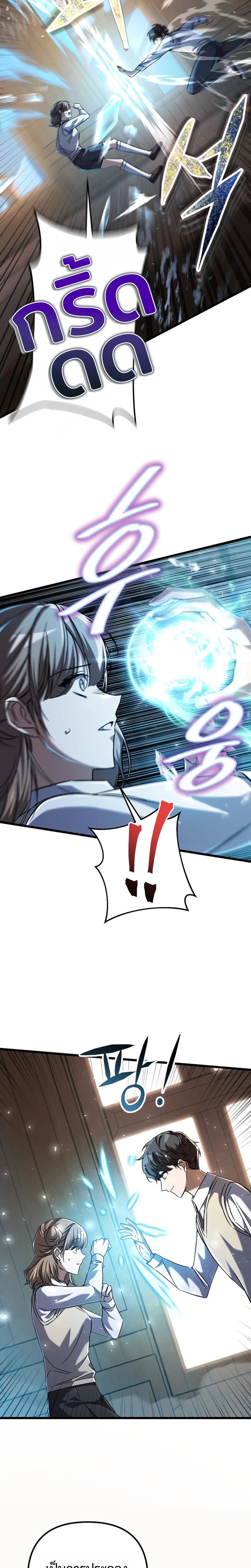 The Regressed Extra Becomes a Genius ตอนที่ 16 8