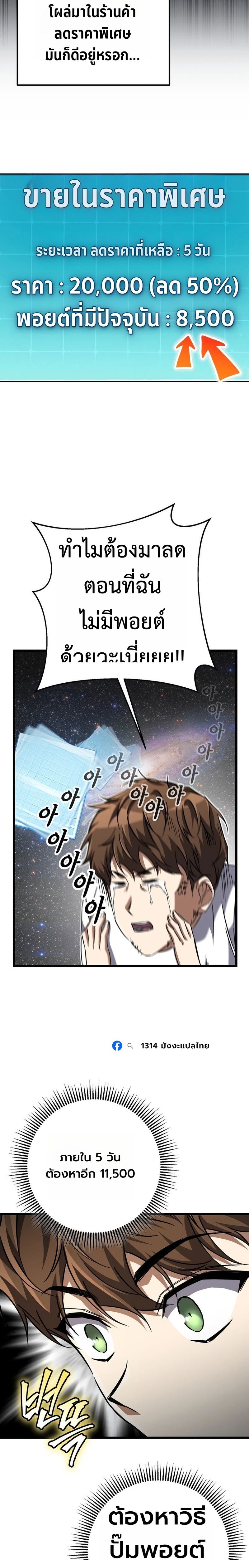 The Regressed Extra Becomes a Genius ตอนที่ 17 6