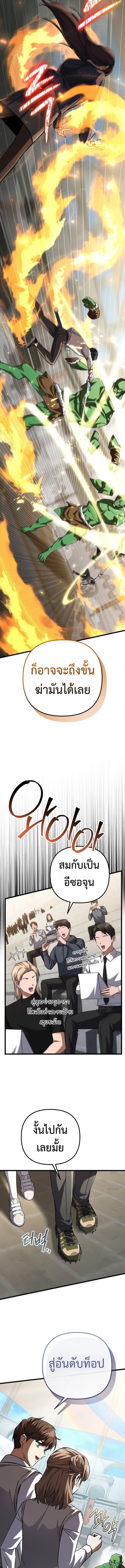 The Regressed Extra Becomes a Genius ตอนที่ 17 13