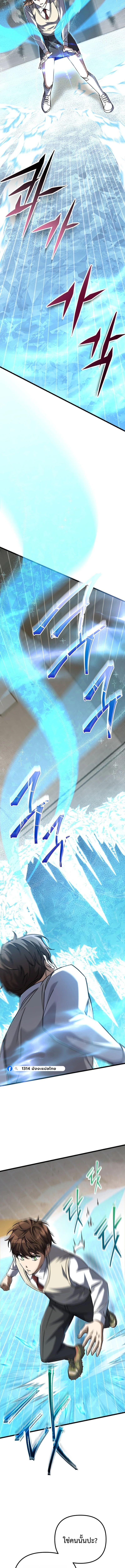 The Regressed Extra Becomes a Genius ตอนที่ 17 15