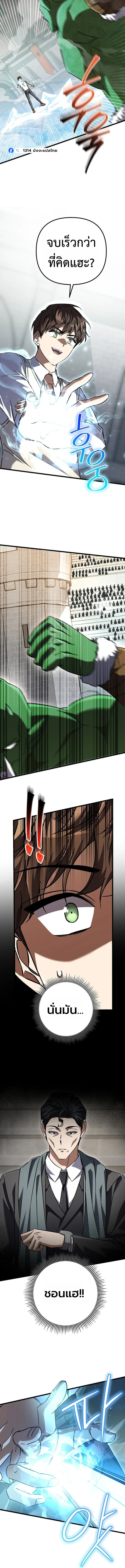 The Regressed Extra Becomes a Genius ตอนที่ 17 19