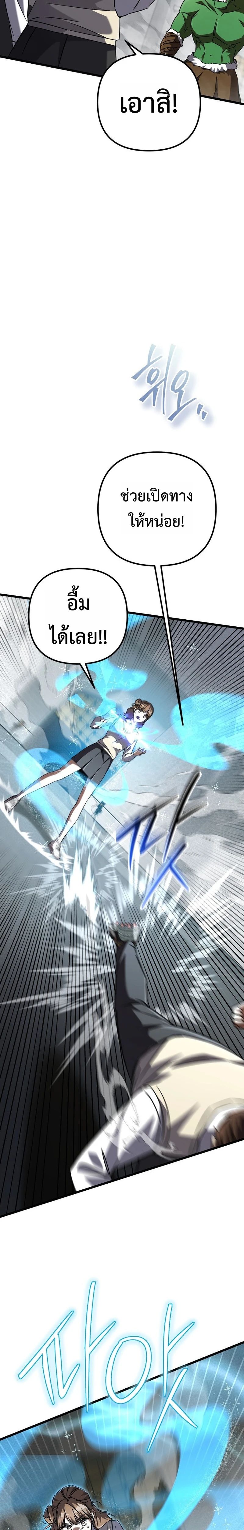 The Regressed Extra Becomes a Genius ตอนที่ 17 14