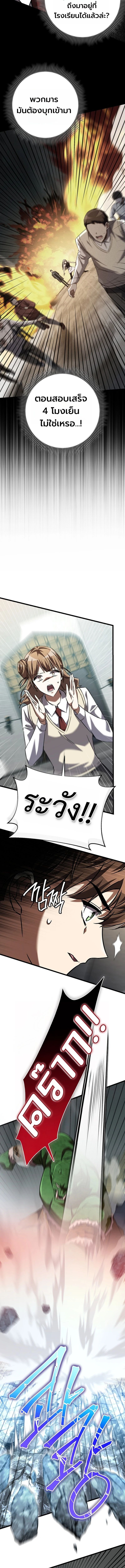 The Regressed Extra Becomes a Genius ตอนที่ 17 21