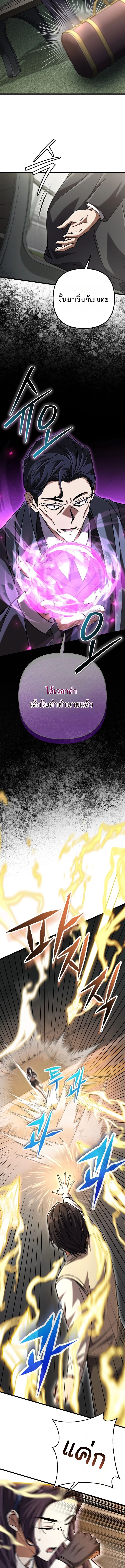 The Regressed Extra Becomes a Genius ตอนที่ 18 19