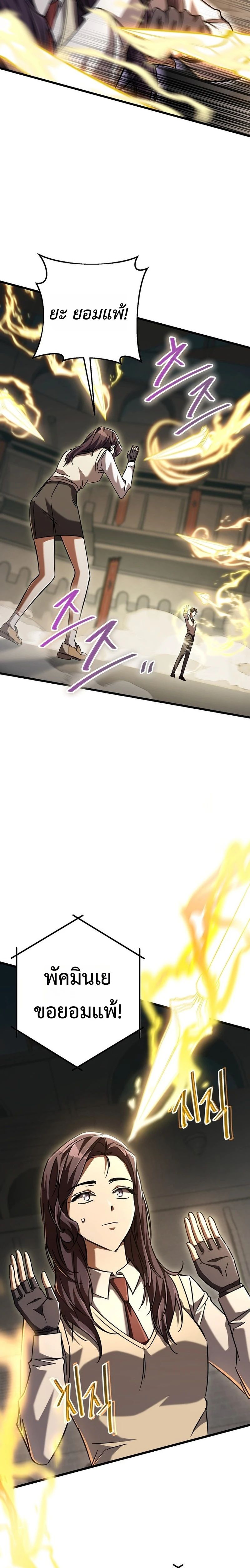 The Regressed Extra Becomes a Genius ตอนที่ 18 20