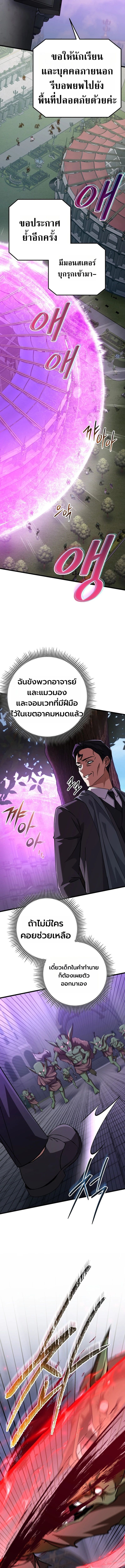 The Regressed Extra Becomes a Genius ตอนที่ 19 5