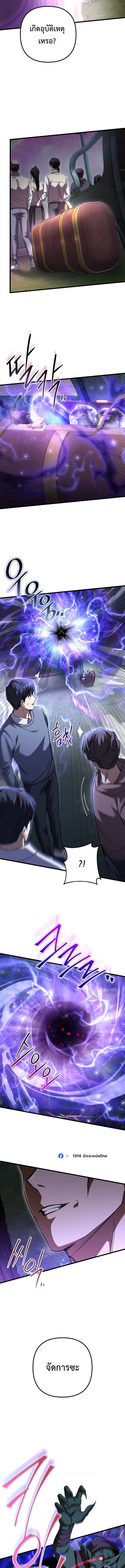 The Regressed Extra Becomes a Genius ตอนที่ 19 3