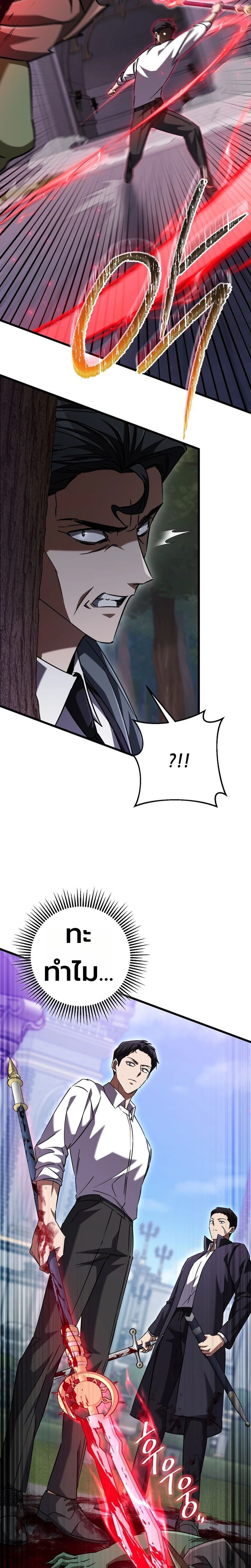 The Regressed Extra Becomes a Genius ตอนที่ 19 6