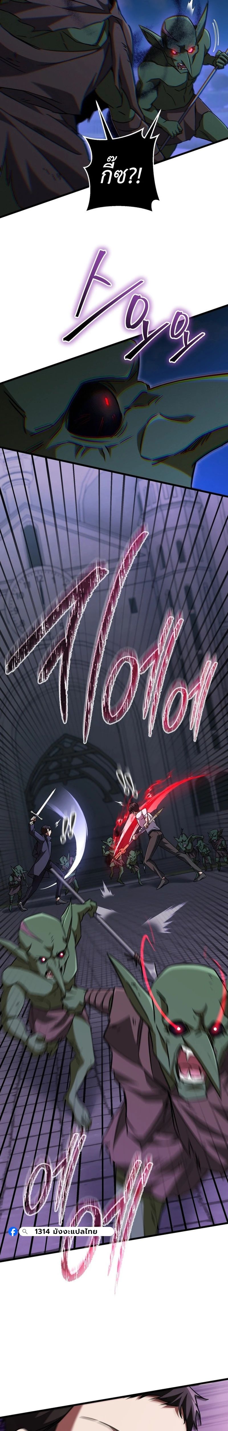 The Regressed Extra Becomes a Genius ตอนที่ 19 16