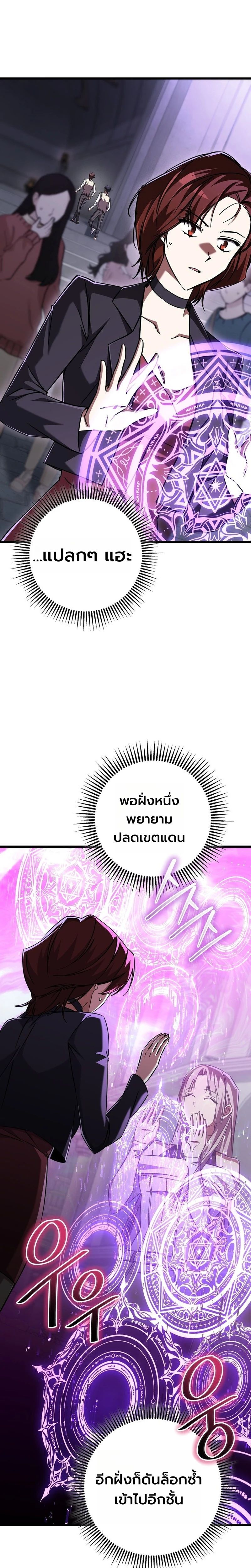 The Regressed Extra Becomes a Genius ตอนที่ 19 14