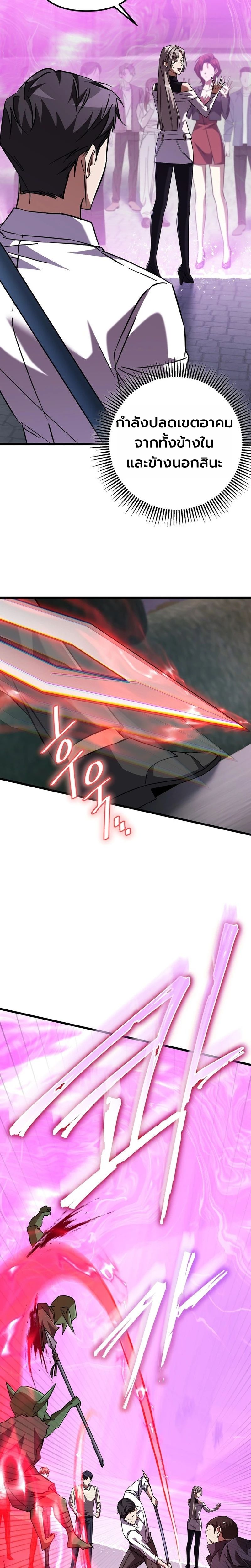 The Regressed Extra Becomes a Genius ตอนที่ 19 18