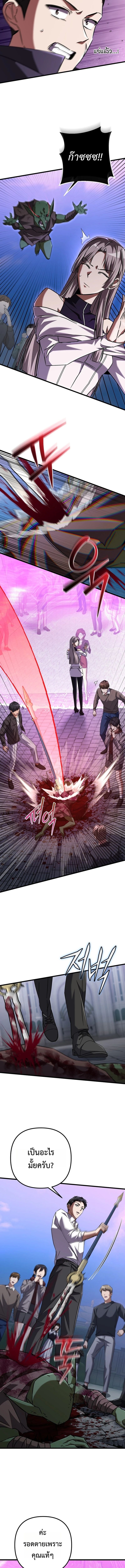 The Regressed Extra Becomes a Genius ตอนที่ 19 17