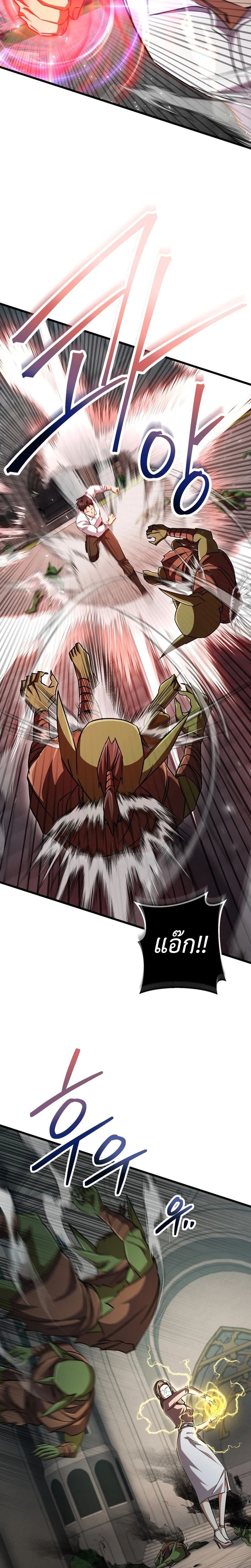 The Regressed Extra Becomes a Genius ตอนที่ 20 2