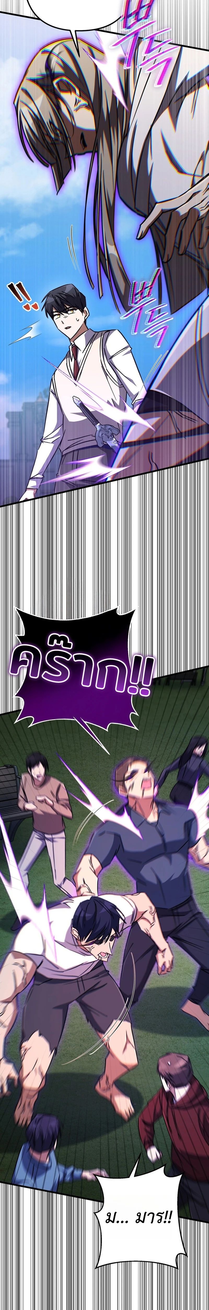 The Regressed Extra Becomes a Genius ตอนที่ 20 10