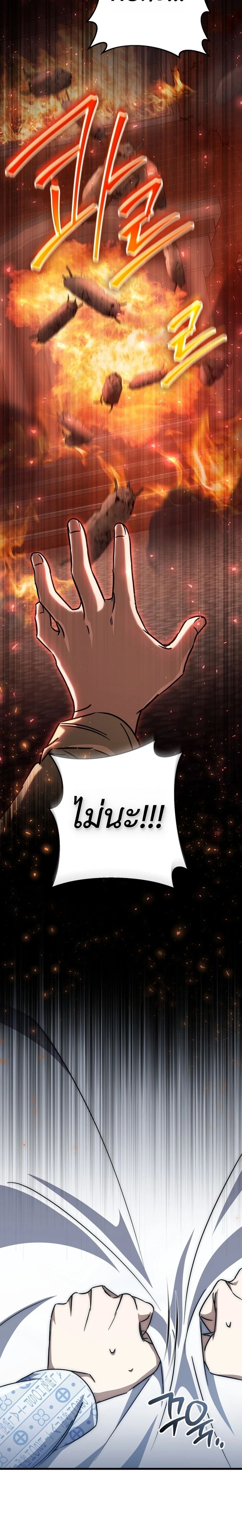 The Regressed Extra Becomes a Genius ตอนที่ 21 10