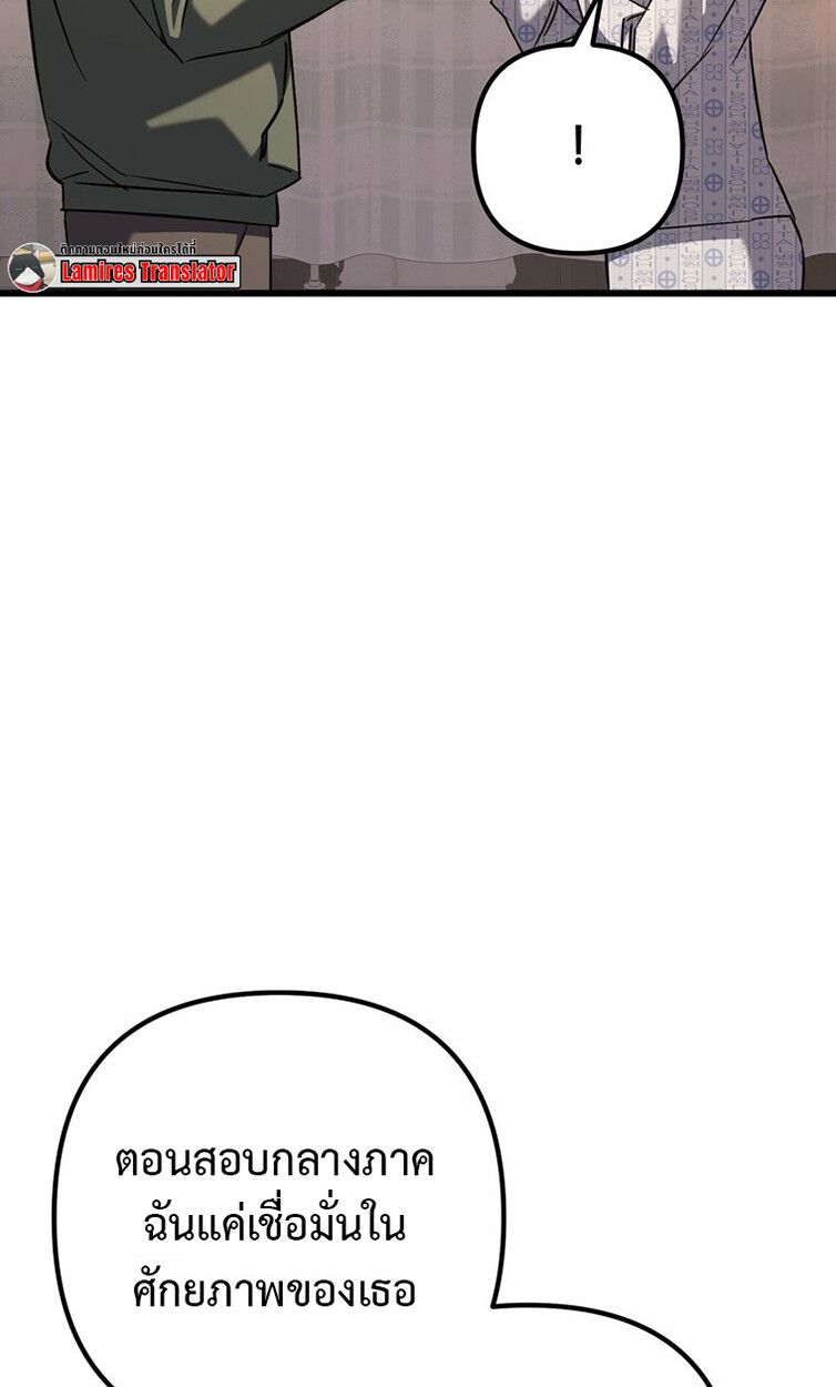 The Regressed Extra Becomes a Genius ตอนที่ 22 7