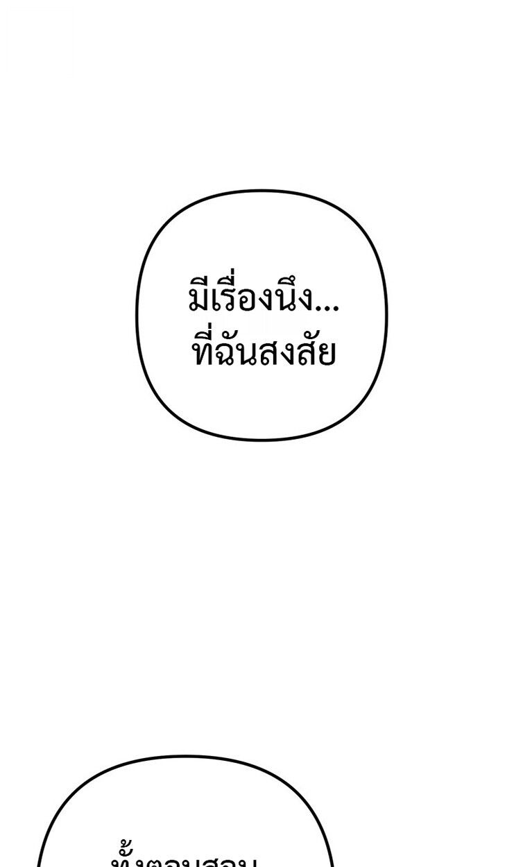 The Regressed Extra Becomes a Genius ตอนที่ 22 1