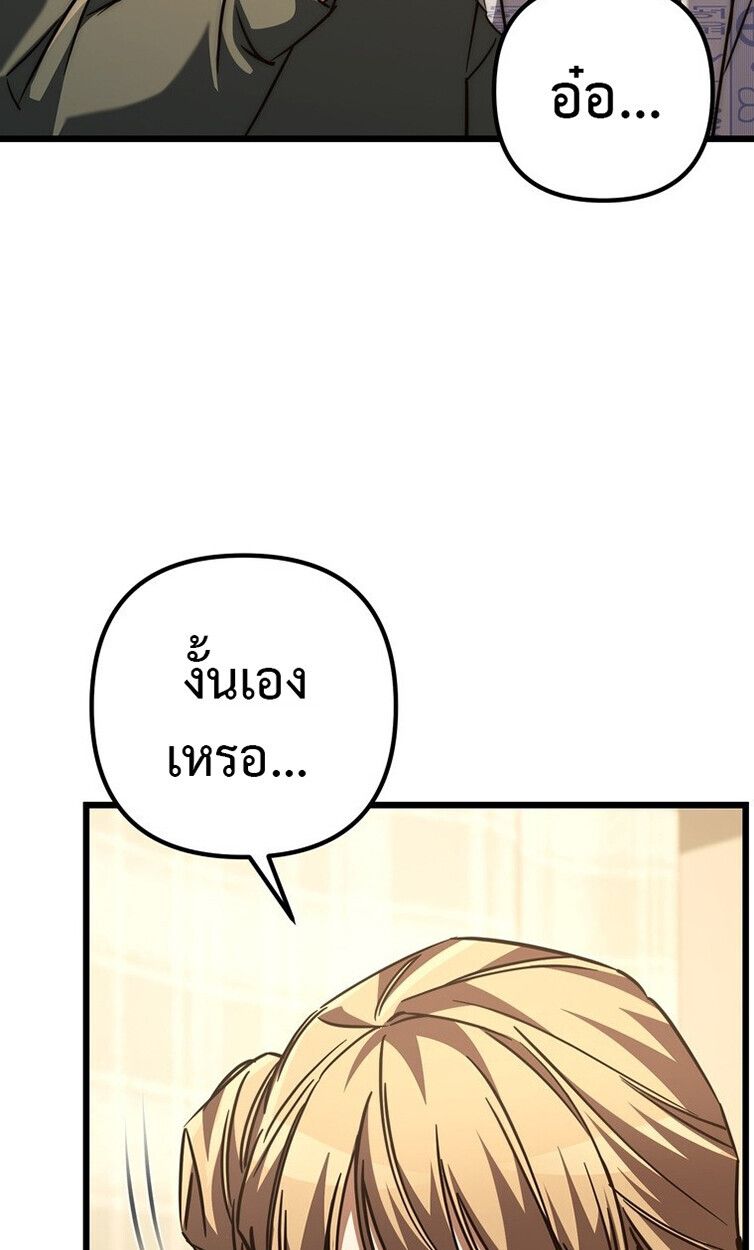 The Regressed Extra Becomes a Genius ตอนที่ 22 9