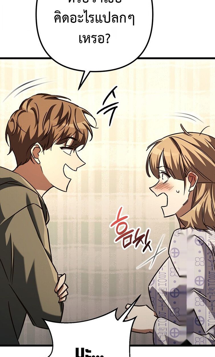 The Regressed Extra Becomes a Genius ตอนที่ 22 11