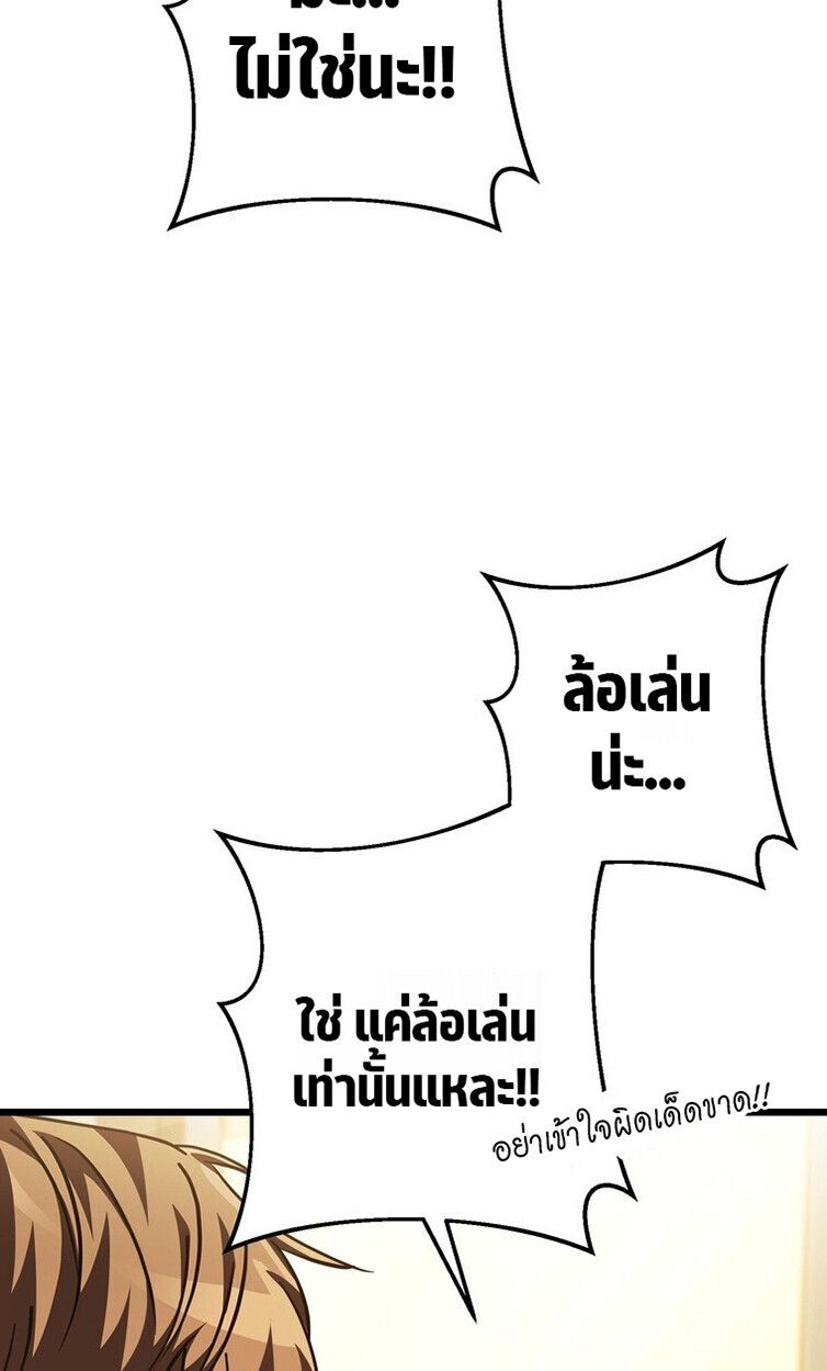 The Regressed Extra Becomes a Genius ตอนที่ 22 12