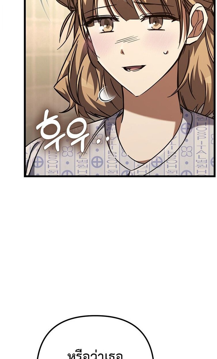 The Regressed Extra Becomes a Genius ตอนที่ 22 10