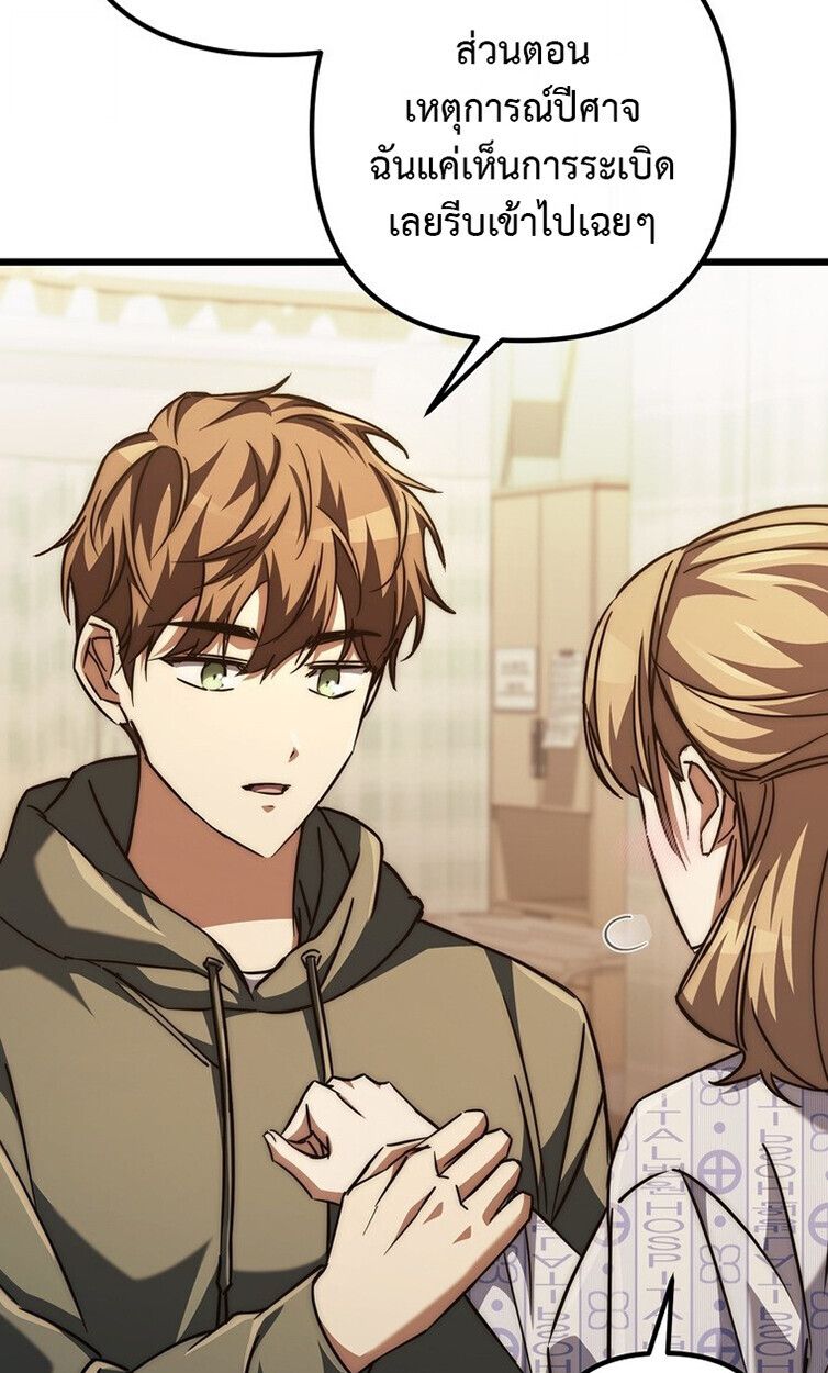 The Regressed Extra Becomes a Genius ตอนที่ 22 8