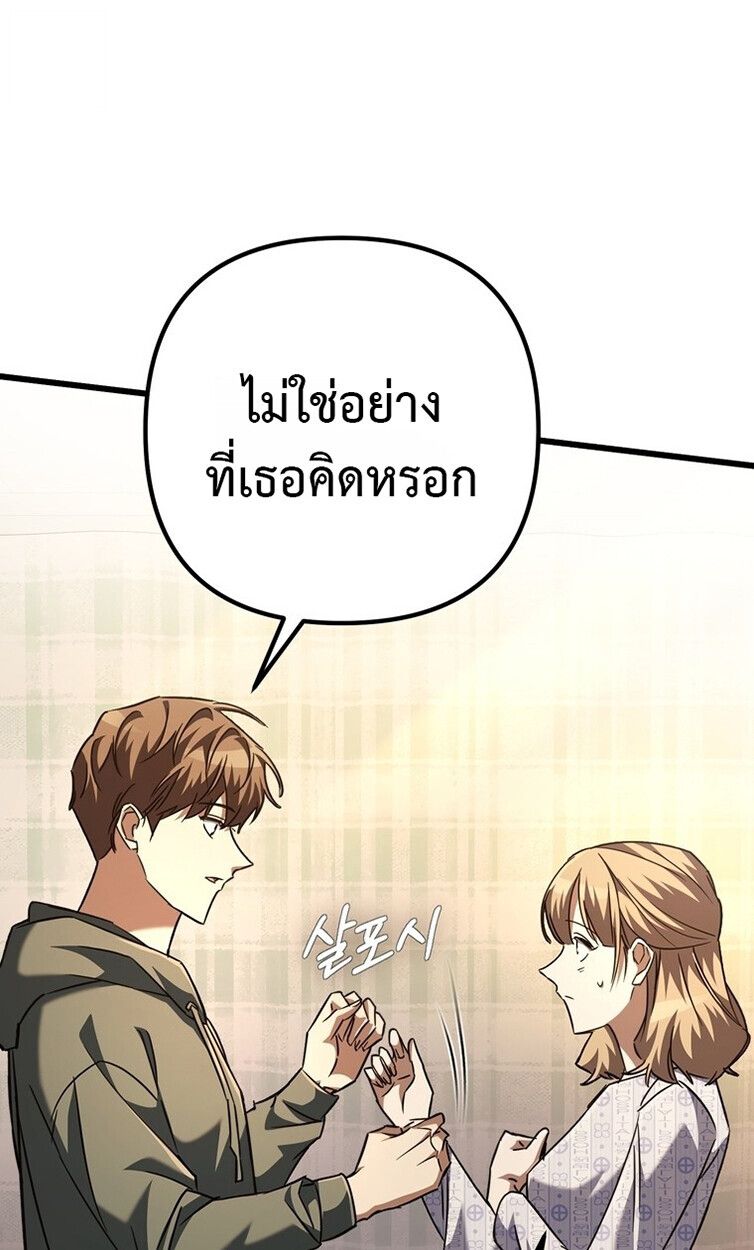 The Regressed Extra Becomes a Genius ตอนที่ 22 6