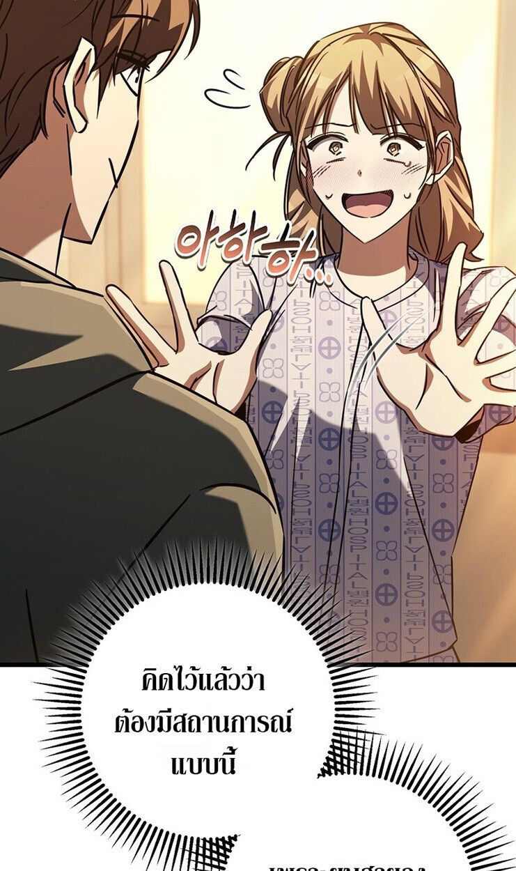 The Regressed Extra Becomes a Genius ตอนที่ 22 13