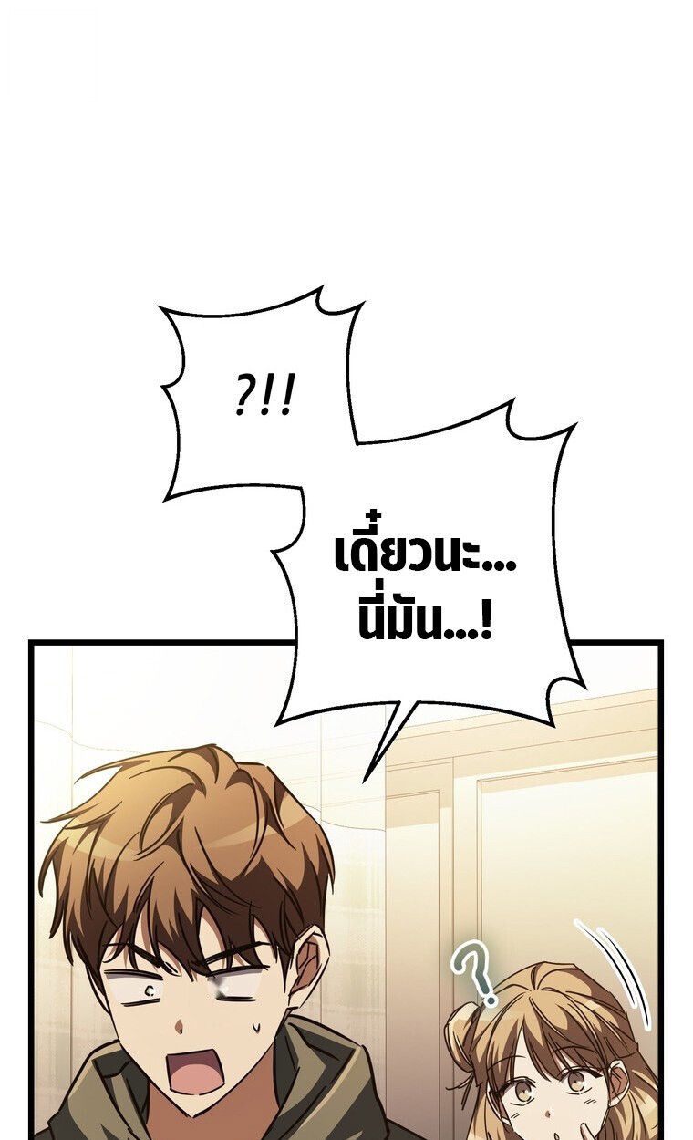 The Regressed Extra Becomes a Genius ตอนที่ 22 25