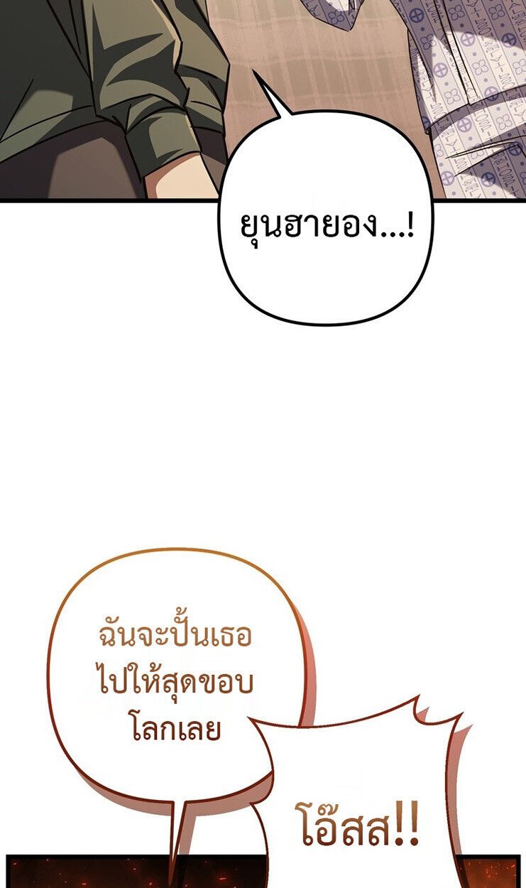 The Regressed Extra Becomes a Genius ตอนที่ 22 21