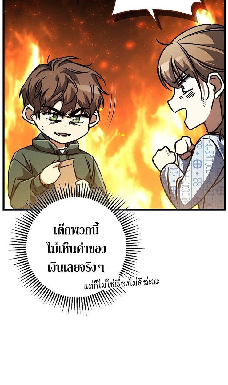 The Regressed Extra Becomes a Genius ตอนที่ 22 22