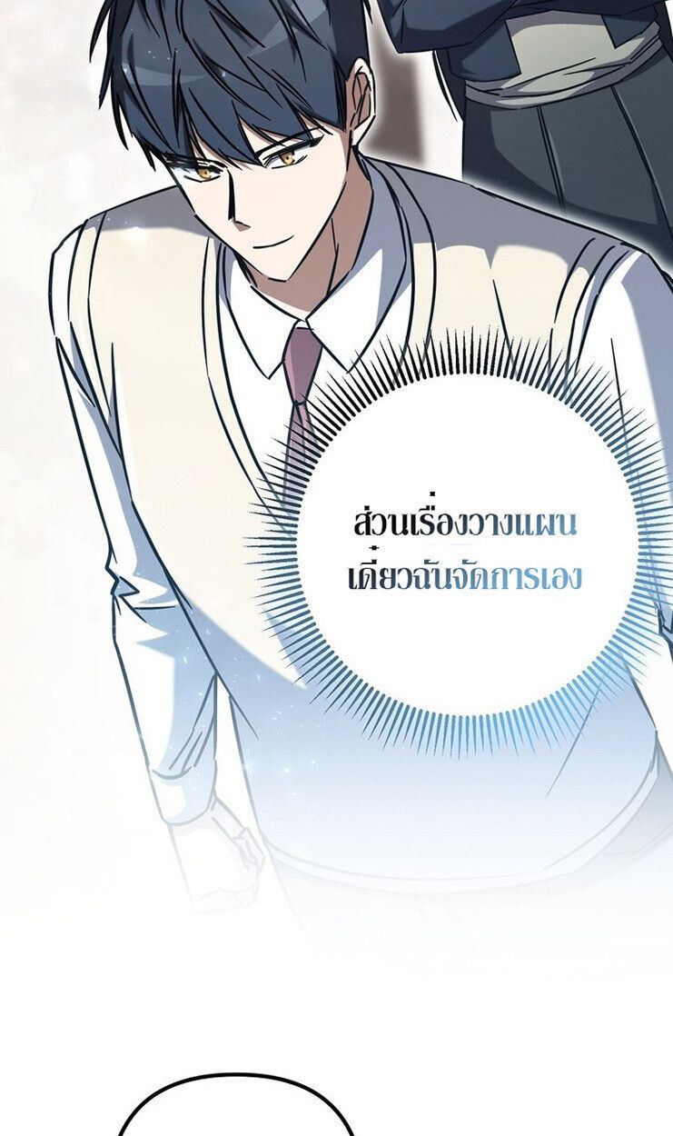 The Regressed Extra Becomes a Genius ตอนที่ 22 16