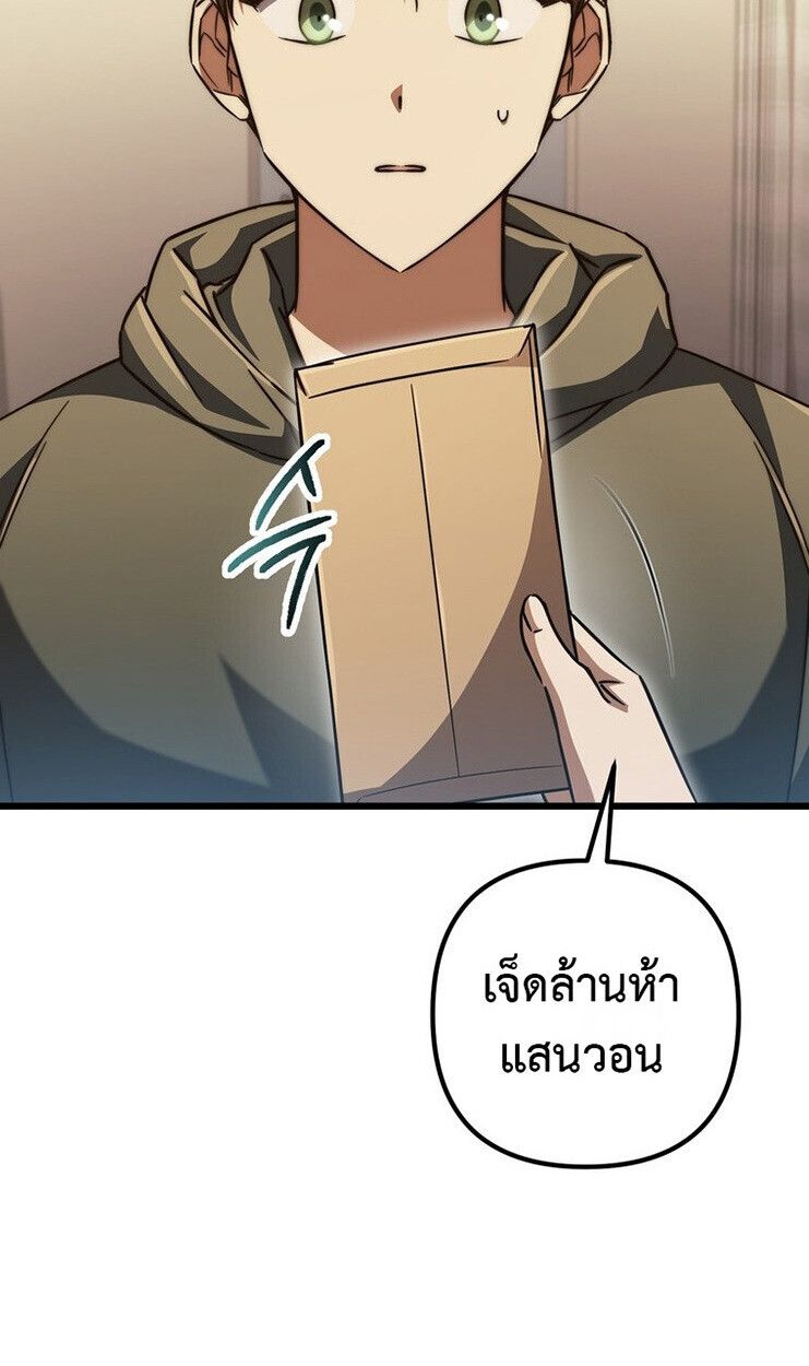 The Regressed Extra Becomes a Genius ตอนที่ 22 19