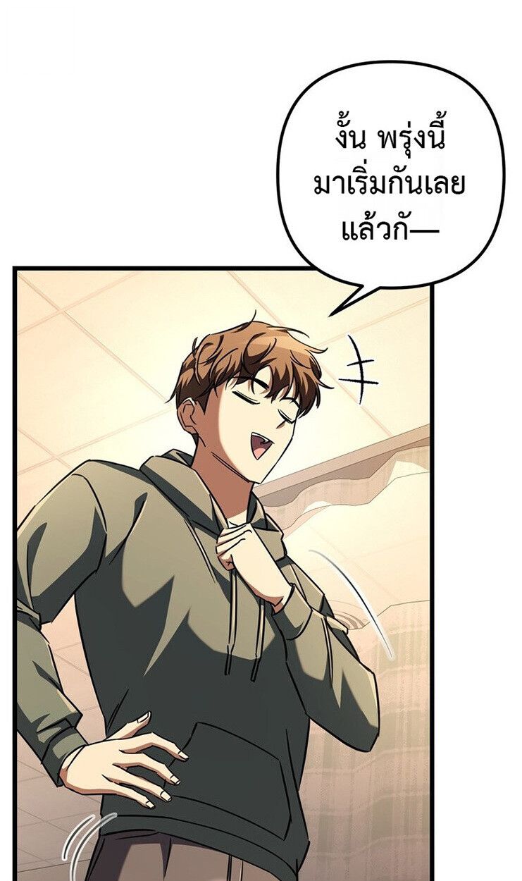 The Regressed Extra Becomes a Genius ตอนที่ 22 23