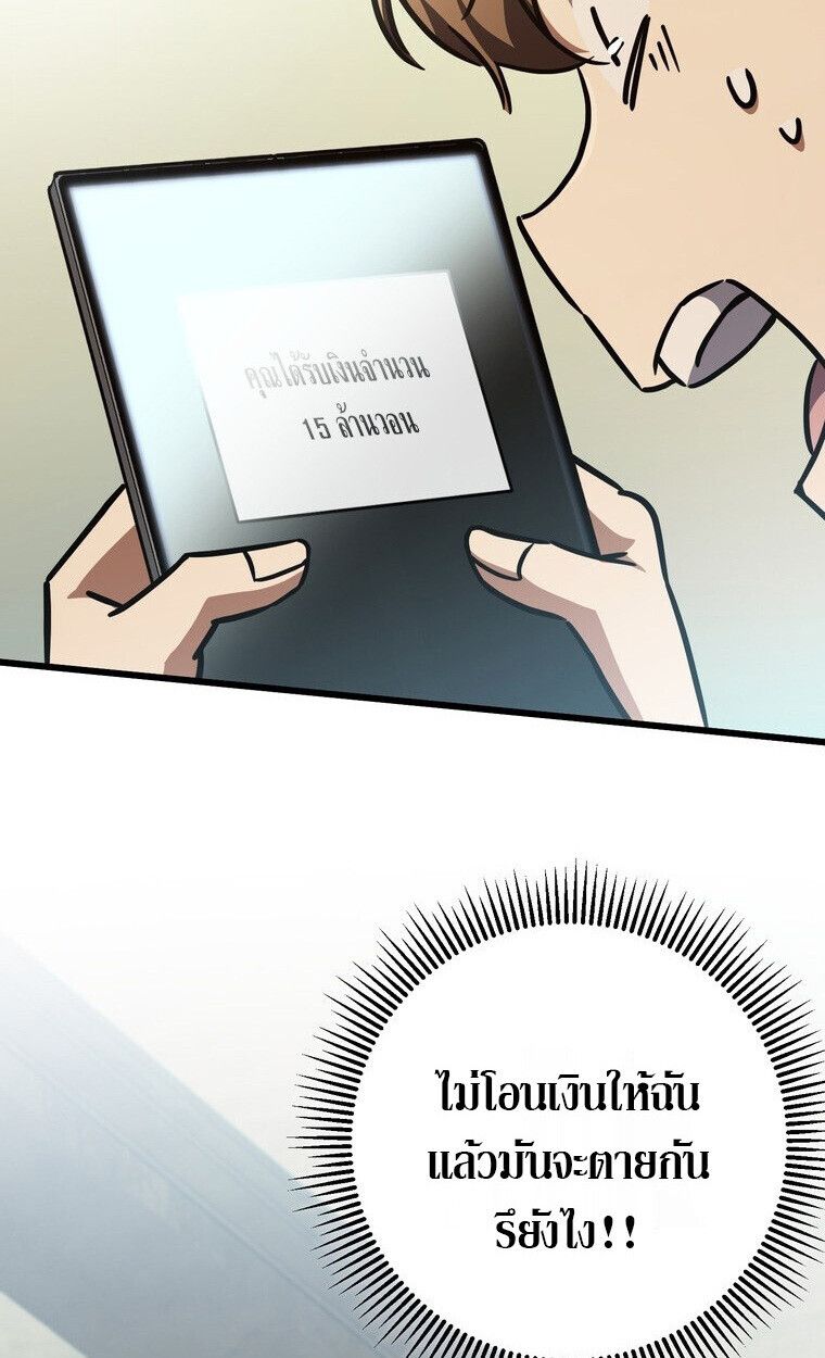 The Regressed Extra Becomes a Genius ตอนที่ 22 27