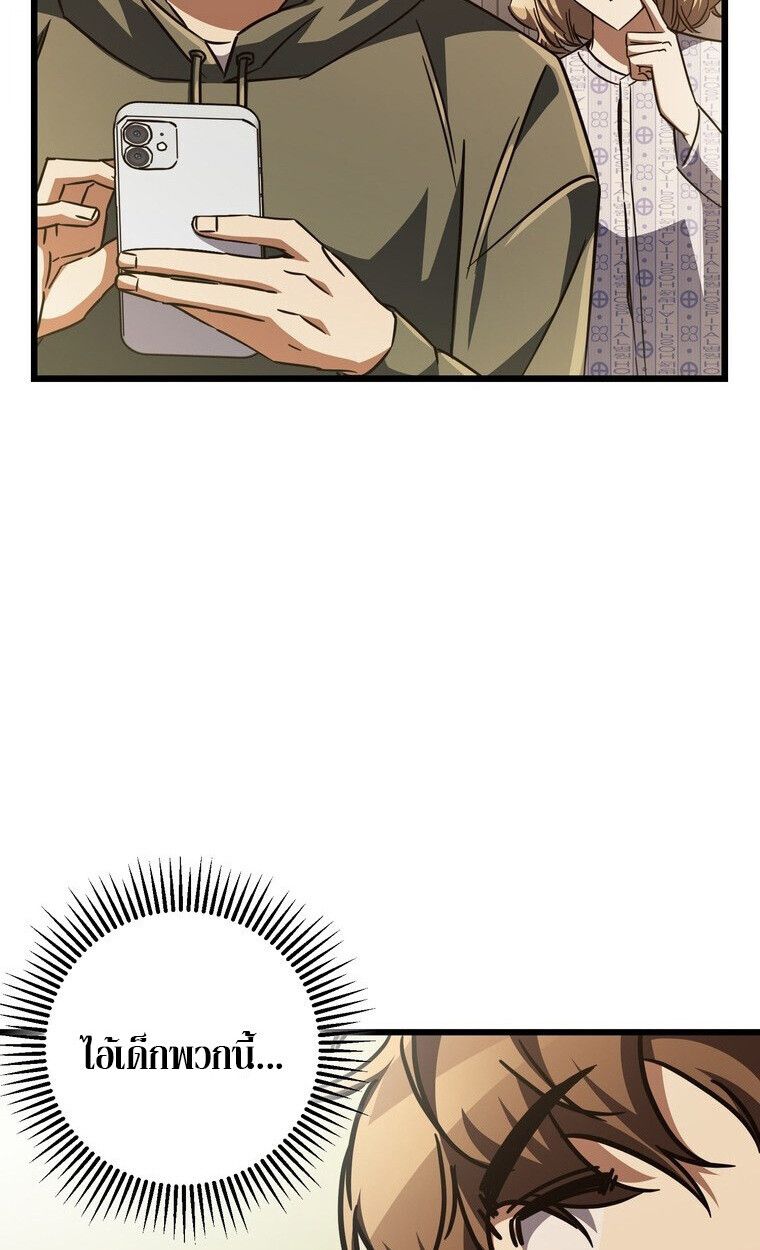 The Regressed Extra Becomes a Genius ตอนที่ 22 26