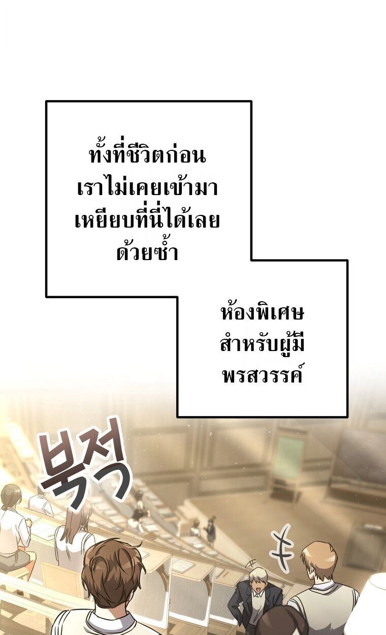 The Regressed Extra Becomes a Genius ตอนที่ 22 33