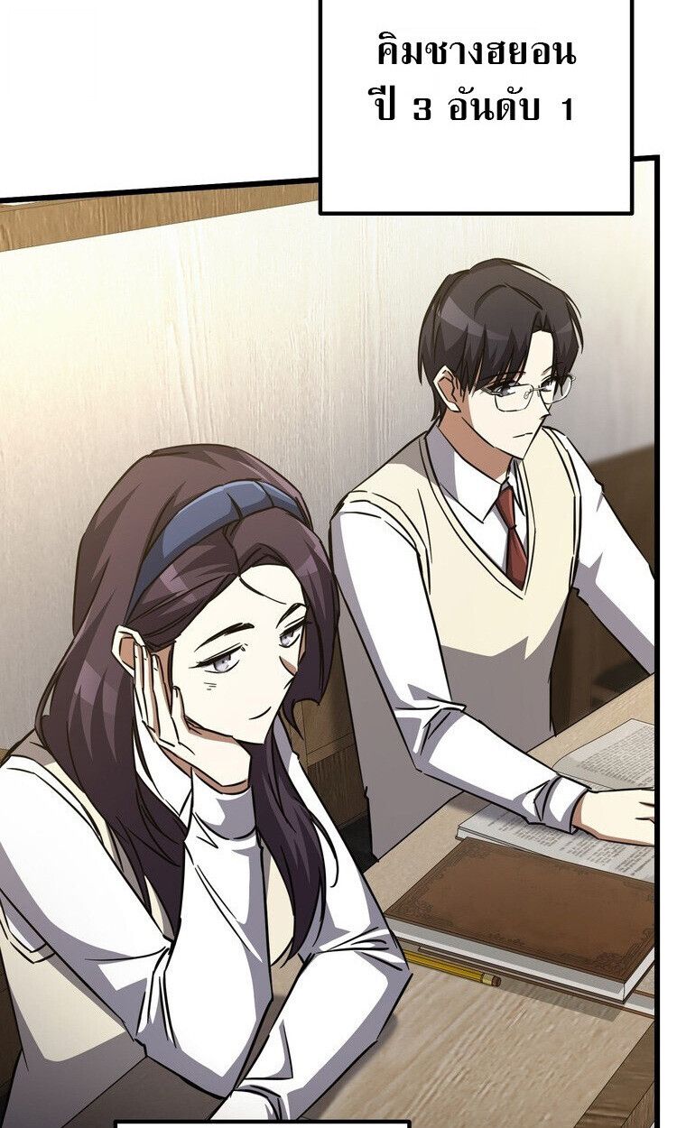 The Regressed Extra Becomes a Genius ตอนที่ 22 35