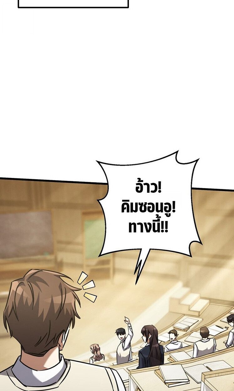 The Regressed Extra Becomes a Genius ตอนที่ 22 38