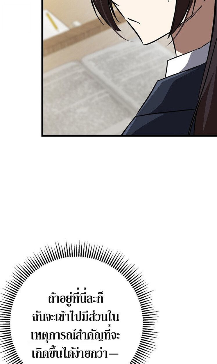 The Regressed Extra Becomes a Genius ตอนที่ 22 40