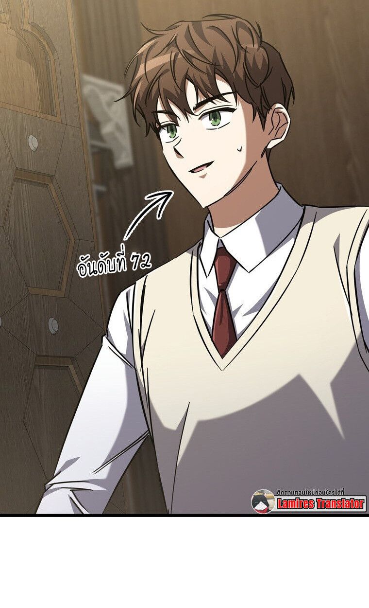 The Regressed Extra Becomes a Genius ตอนที่ 22 32